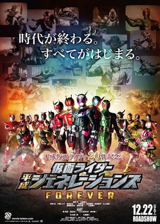 「平成仮面ライダーを探せ！キーワードラリー」「平成仮面ライダーを探せ！キーワードラリー」