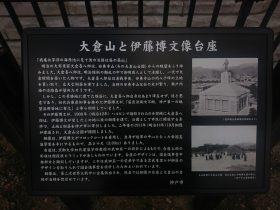 大倉山公園