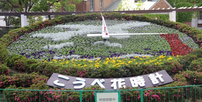 神戸花時計