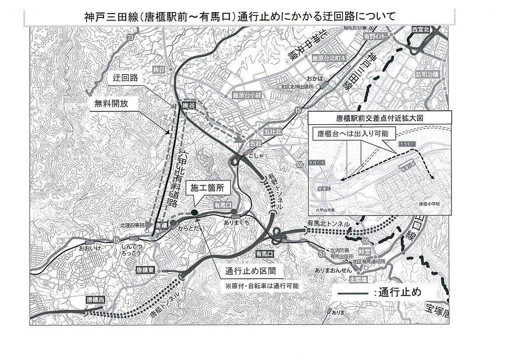 有馬口トンネル築造工事施工ヤード付近