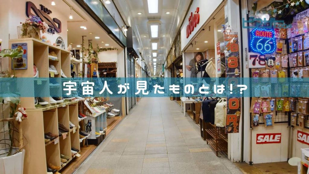 「ピアザKobe　三宮高架商店街」