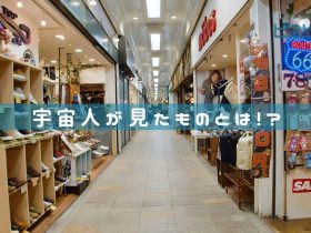 「ピアザKobe　三宮高架商店街」