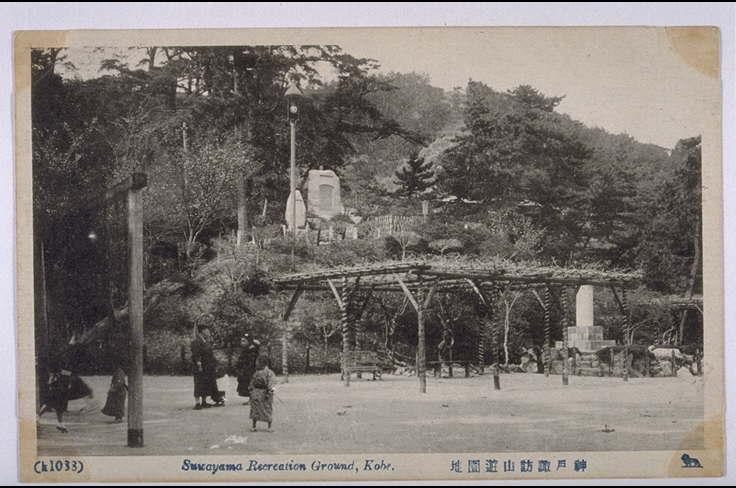 神戸諏訪山遊園地