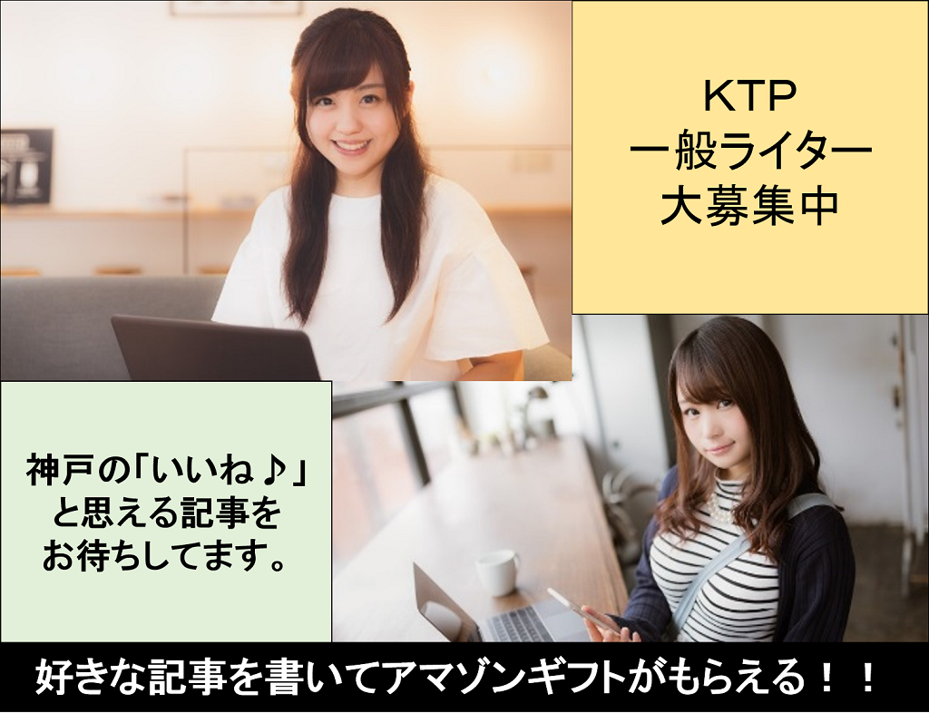 一般ライター募集